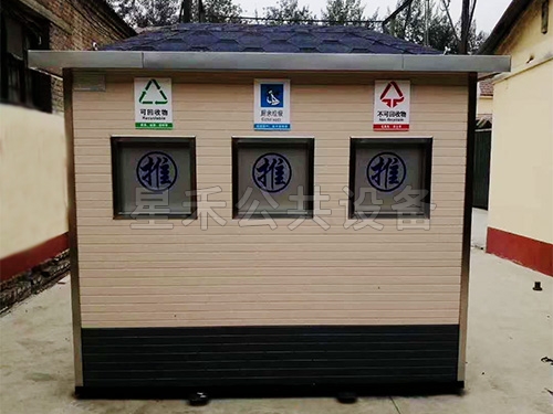 垃圾分类屋