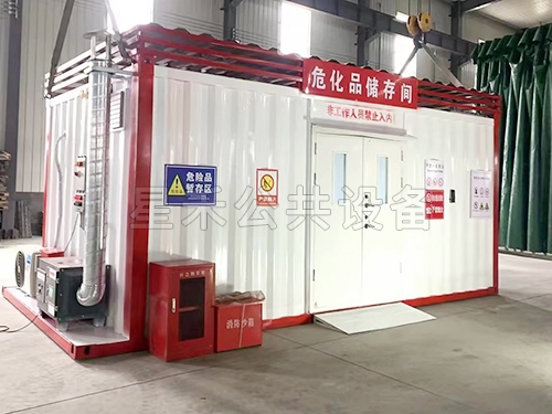 防爆集装箱式危废库