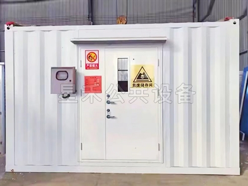 实验室废弃物储存间