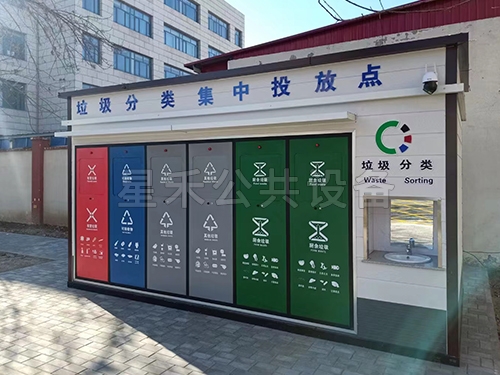多功能智能垃圾房