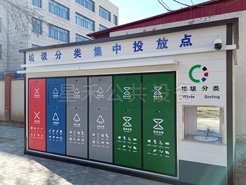 不锈钢垃圾分类房