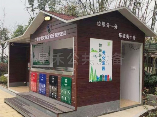 智能分类垃圾房
