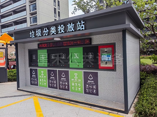 垃圾分类房