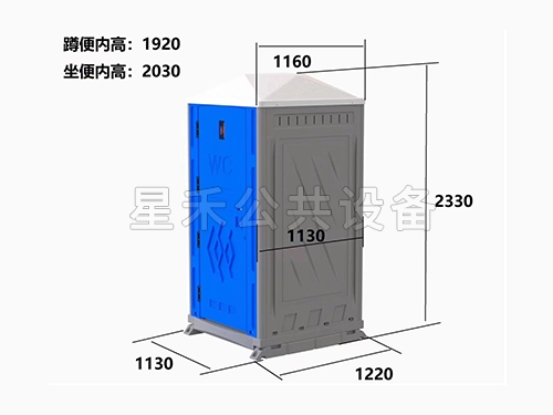 流动工地景区洗手间